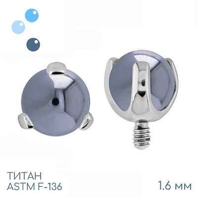 Накрутка шар в лапках Hematite Silver 1.6 мм